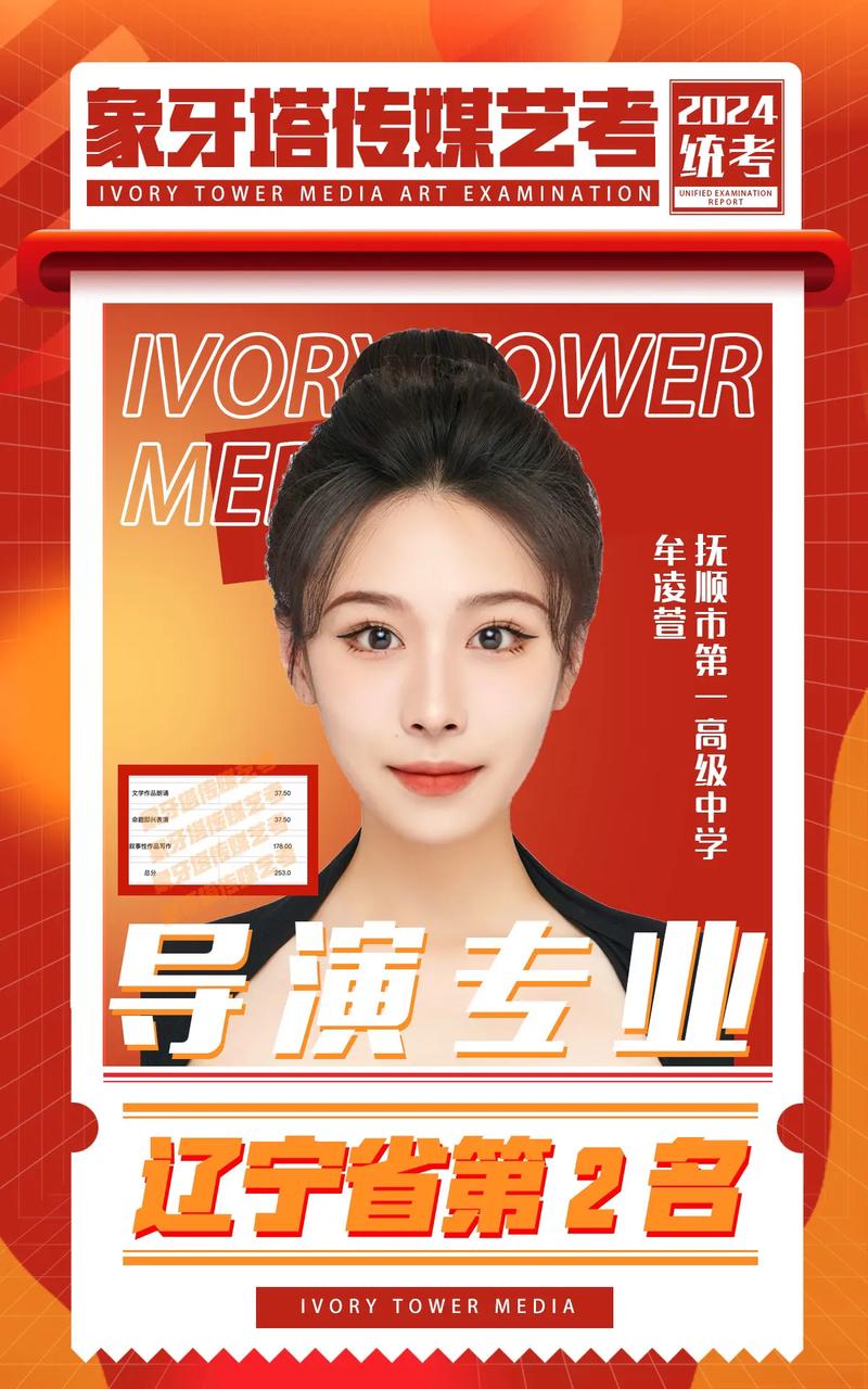 抚顺象牙塔艺考培训吧