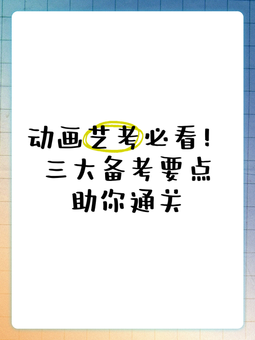 学动画 一定要艺考吗