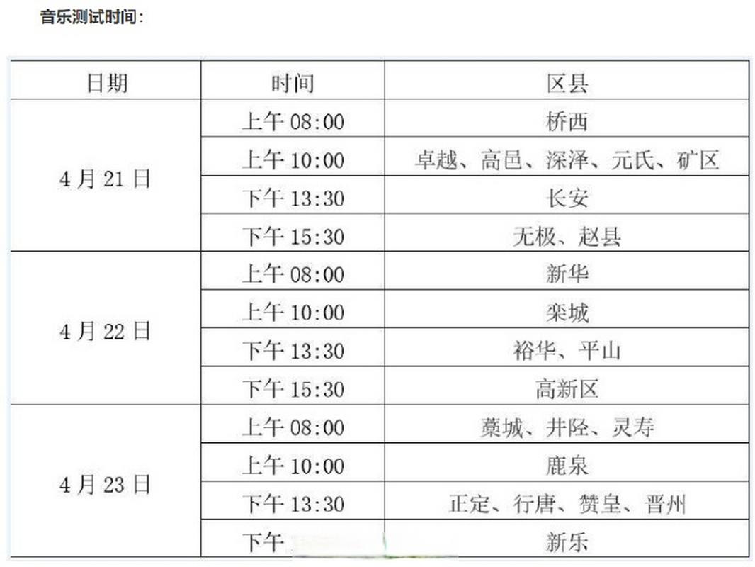 中考美术考试时间多长