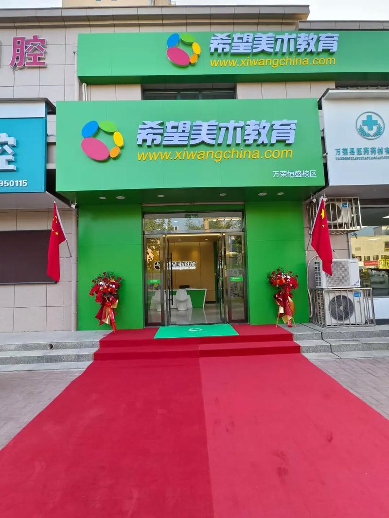 潍坊希望美术学费多钱