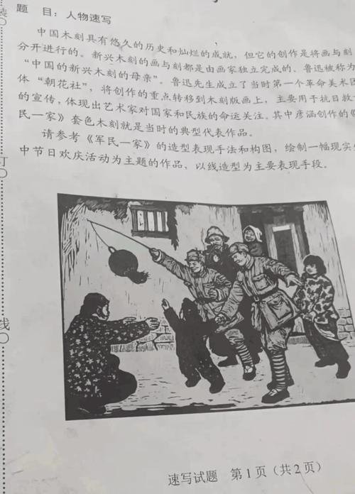 吉林艺术美术历年考题