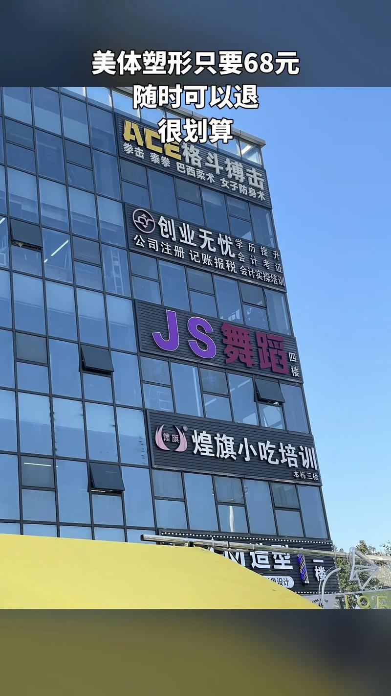 JS舞蹈培训总部电话