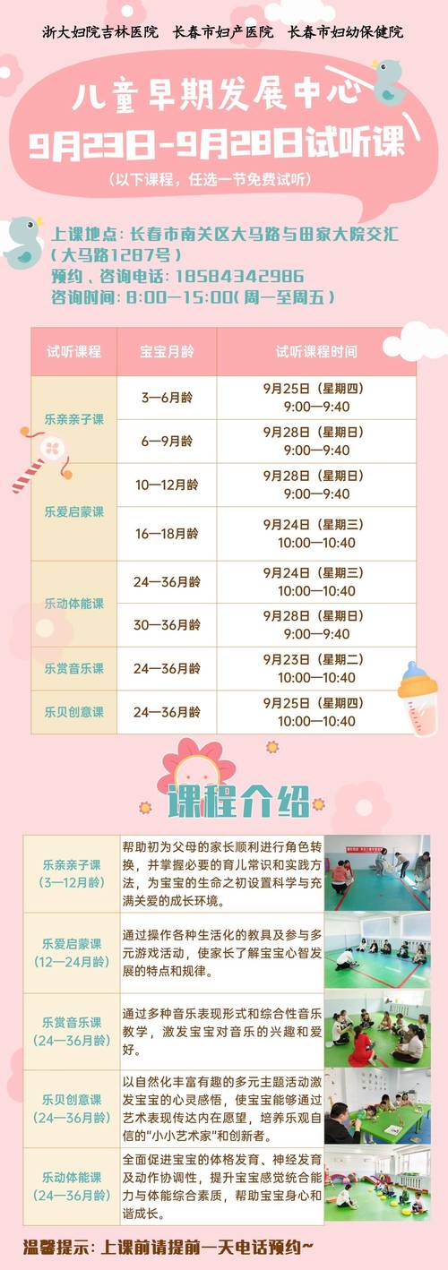 16个月早教音乐课程