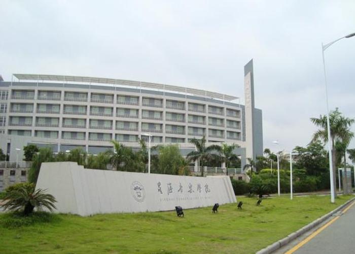 星海音乐学院非全日制