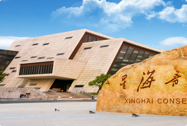 星海音乐学院非全日制