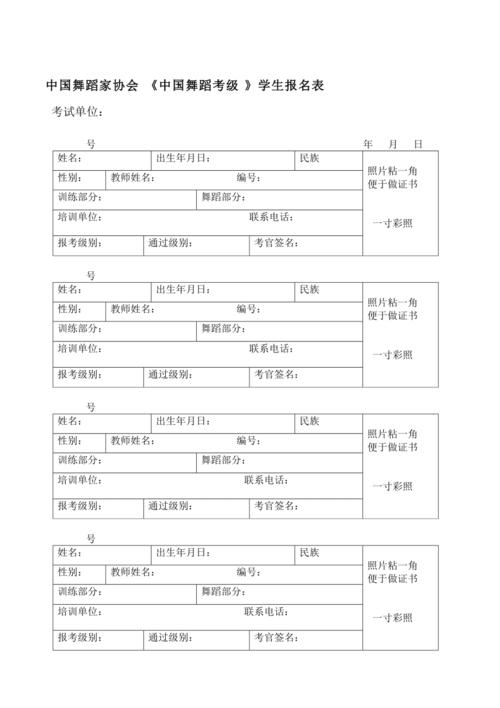 每年舞蹈报名考级时间