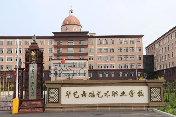 哈尔滨出名的舞蹈学校