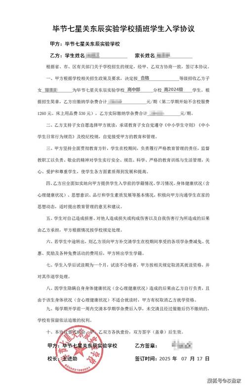 美术培训学校校考协议