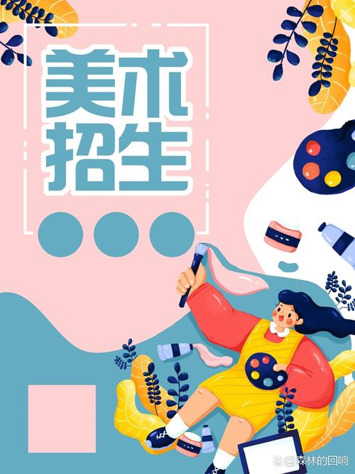 有自主招生的美术学校