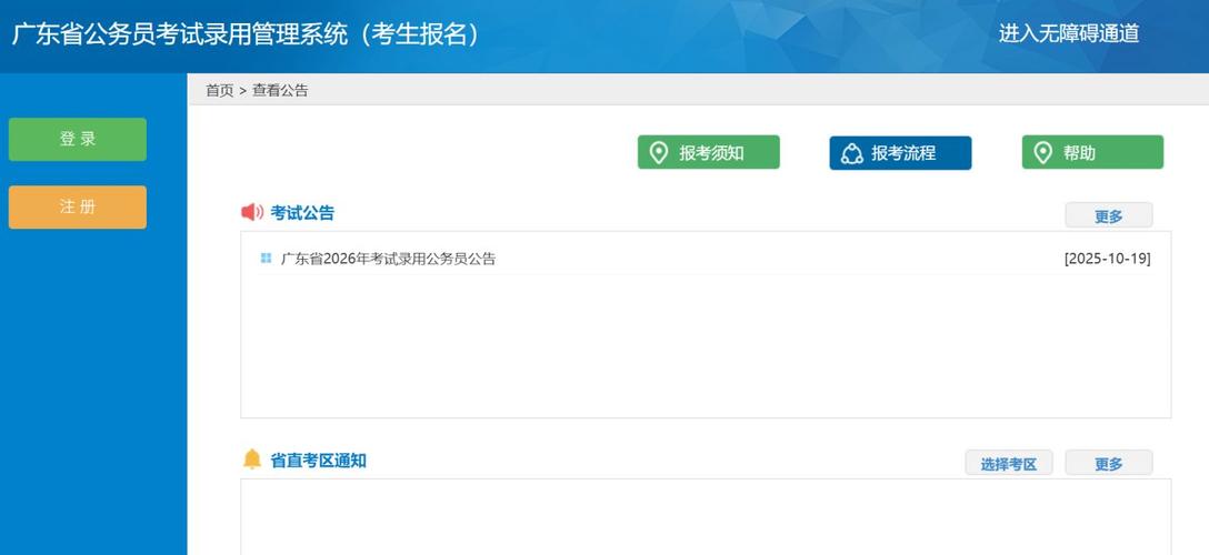 广东舞蹈联考成绩查询
