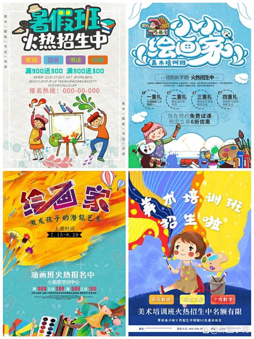 幼儿美术教育培训名称