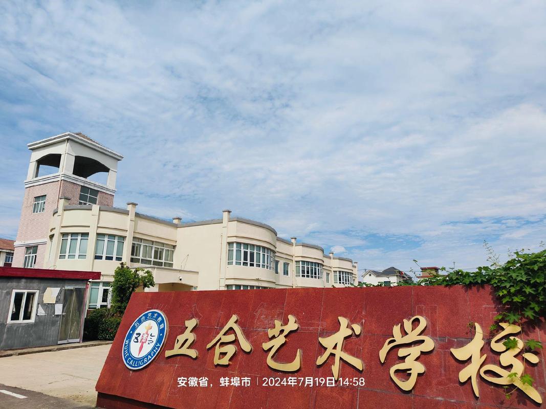 蚌埠艺考培训比较好的