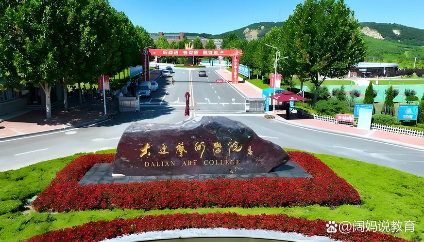 大连有哪些美术学校好