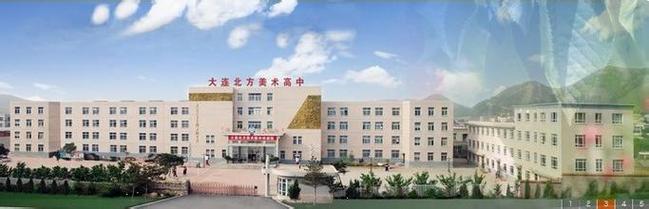 大连有哪些美术学校好