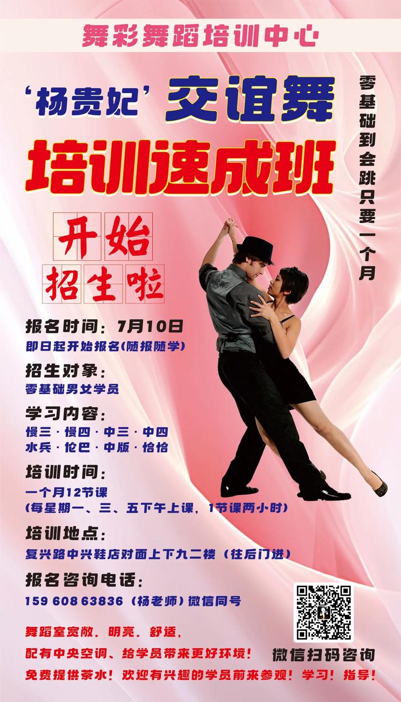 舞蹈培训机构教学宗旨