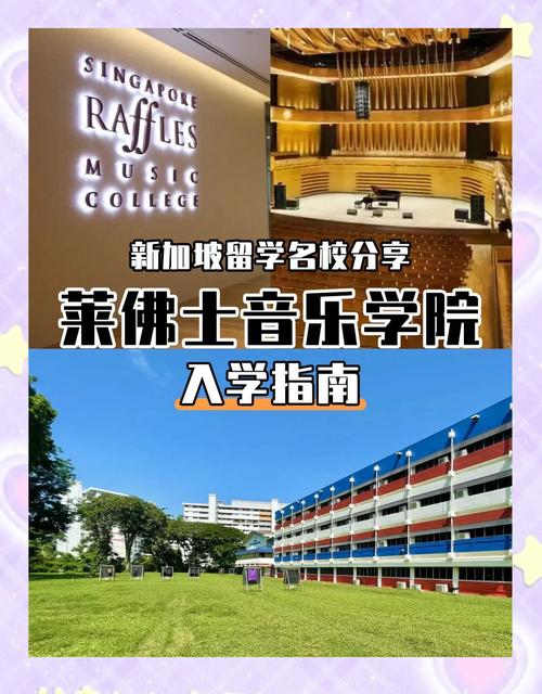 来福士音乐学院怎么样
