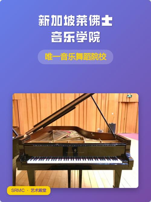 来福士音乐学院怎么样