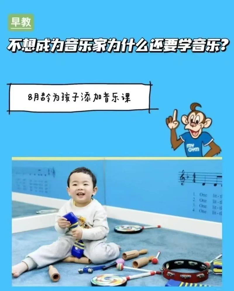 早教为什么要上音乐课
