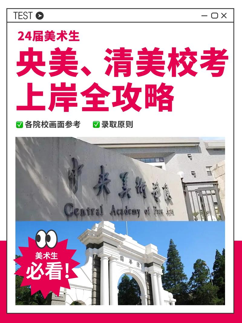 清美艺考精品校区位置