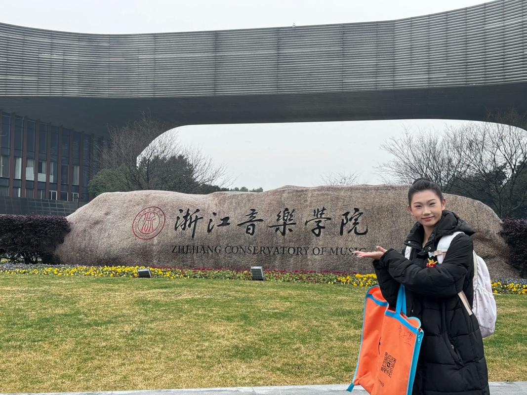 宁波三江音乐艺术学校