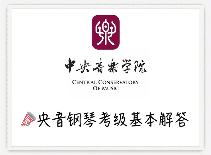 中央音乐学院有自考嘛