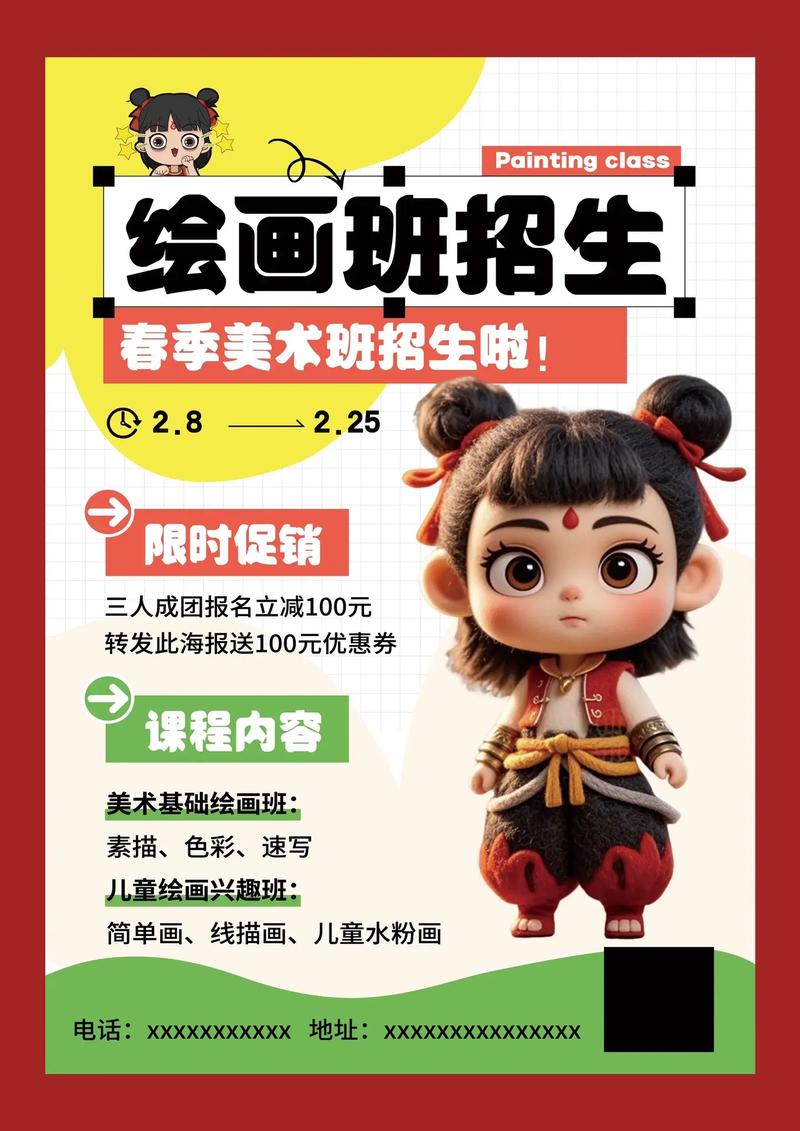 儿童创意美术培训网站