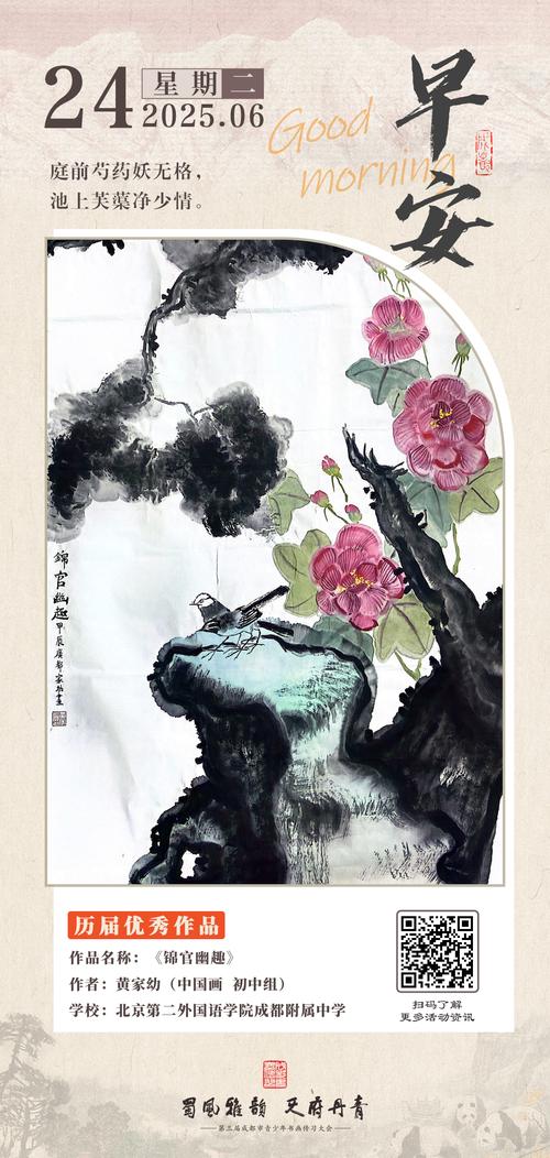 成都艺术人才美术作品