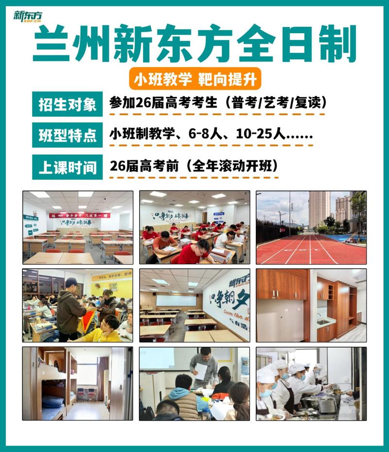 兰州哪家艺考冲刺班好