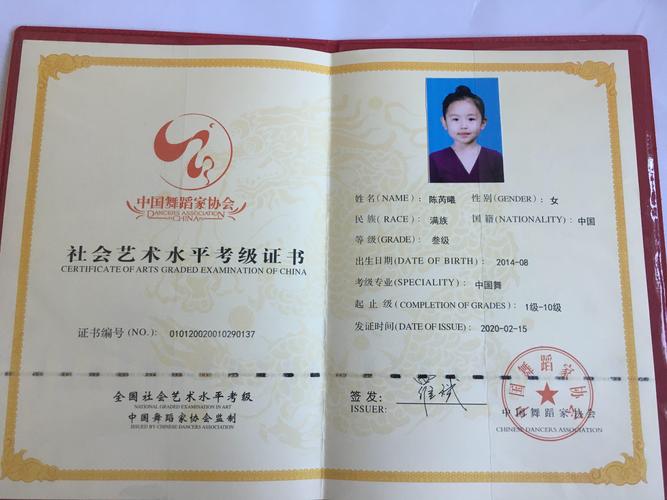 上海舞蹈考级报名材料