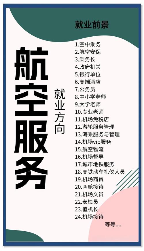 包头领航空乘艺考教育