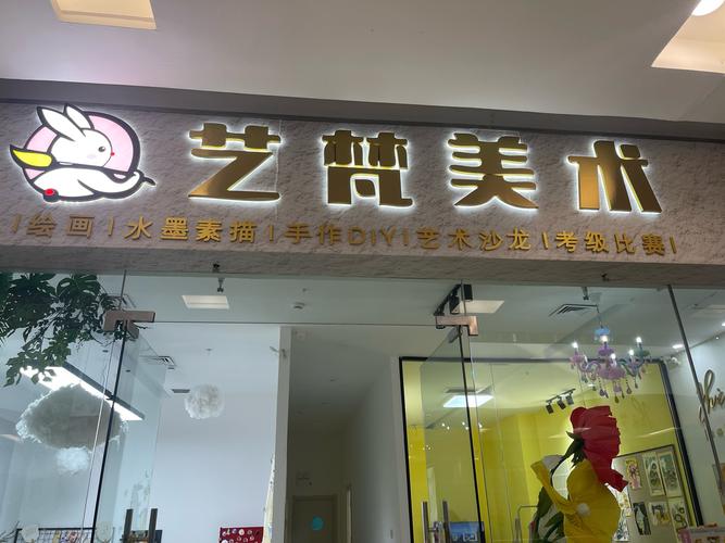 幼儿美术培训班 惠州