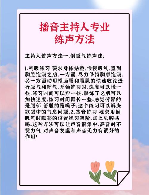 播音主持艺考专业课程