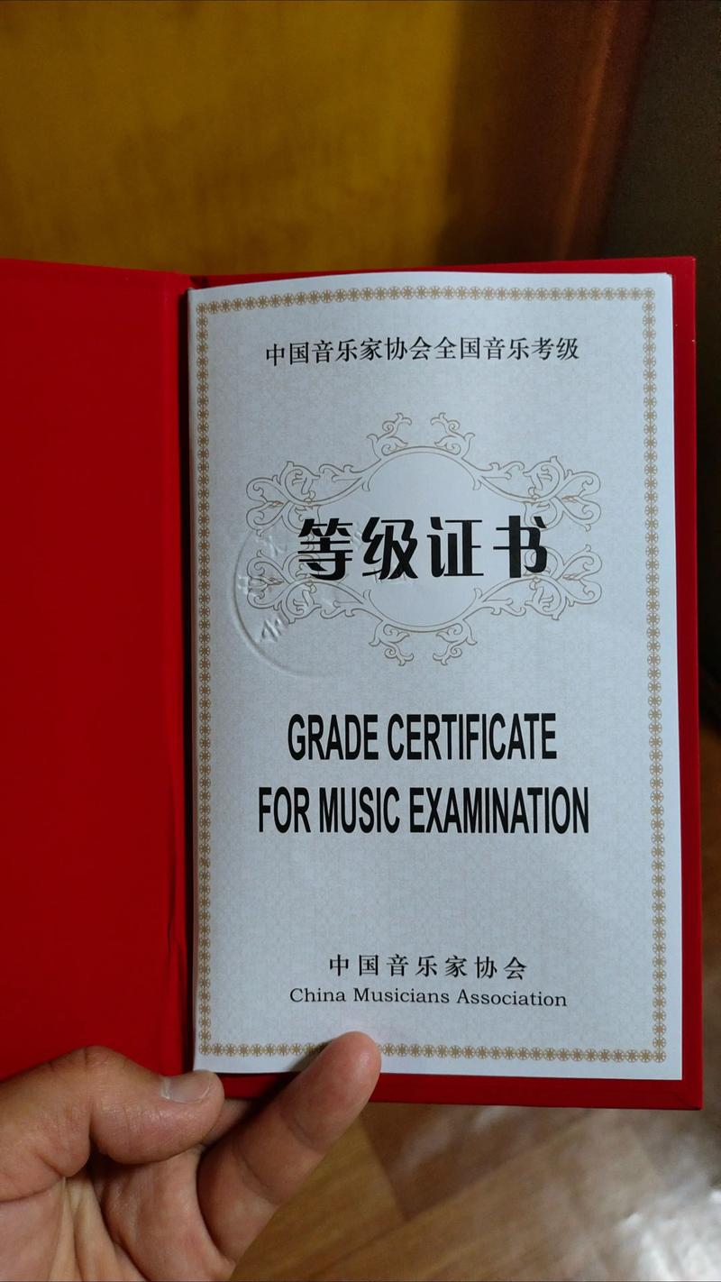 架子鼓音乐家协会考级