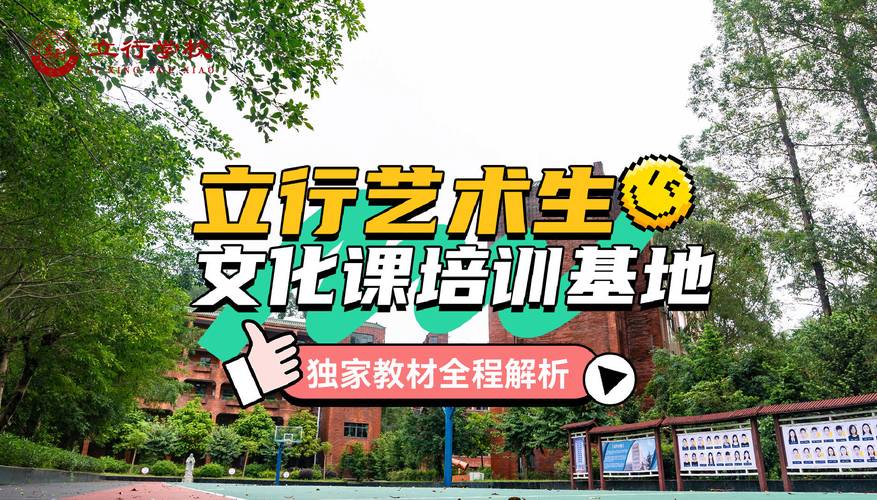 深圳四大艺考培训机构