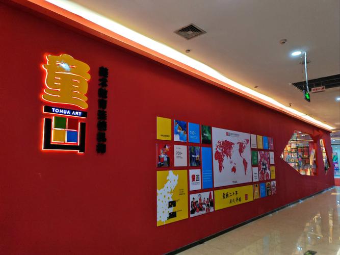 北京非凡美术培训中心