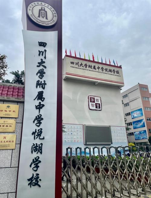 四川音乐学院附中照片
