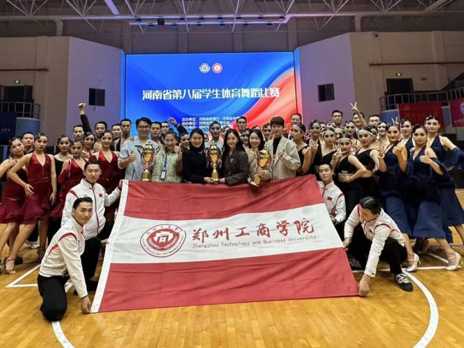 体育舞蹈类 河南学校