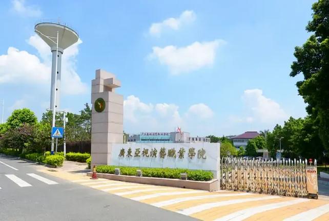 广东重点舞蹈学校排名