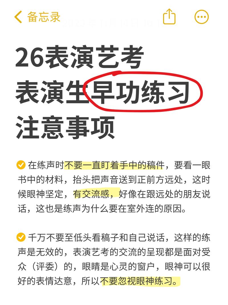 艺考表演集训多长时间