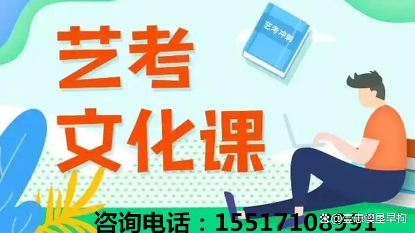 北京哪里艺考培训班好