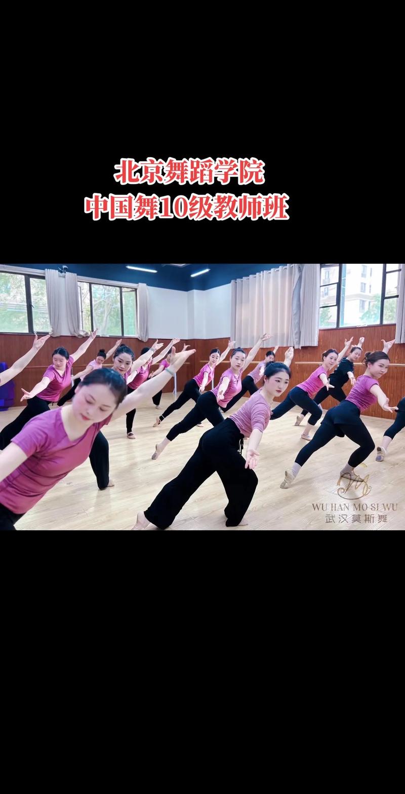 北京舞蹈老师培训提升