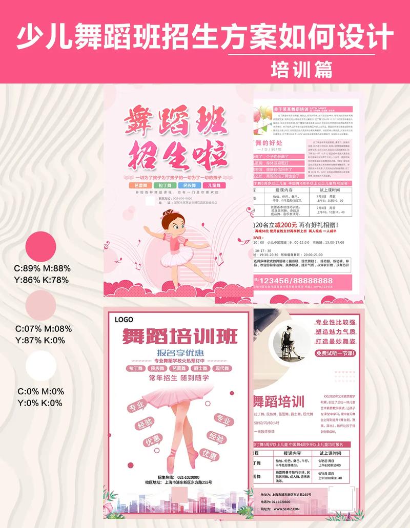 单色舞蹈培训学校简介