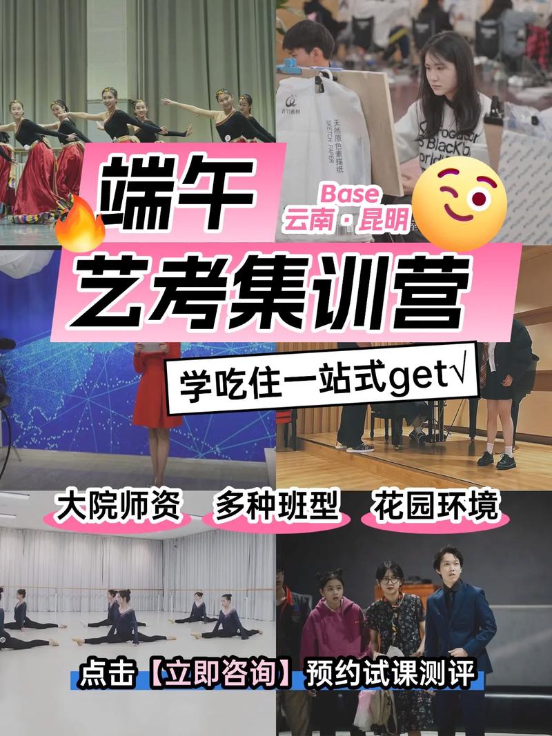 云南的艺考文化培训班