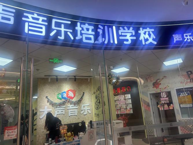 中国音乐艺考培训中心