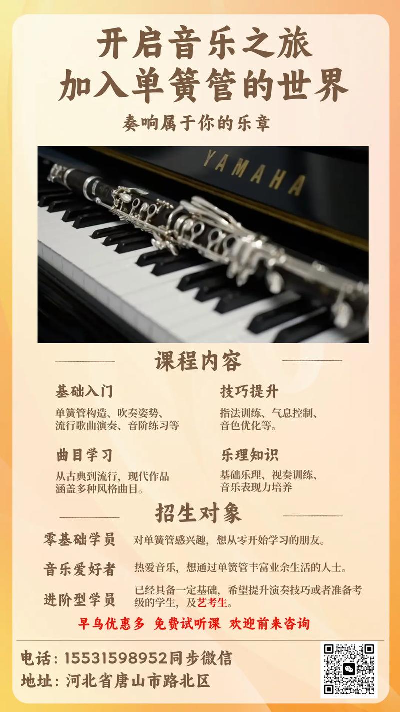 音乐舞蹈培训班哪里管