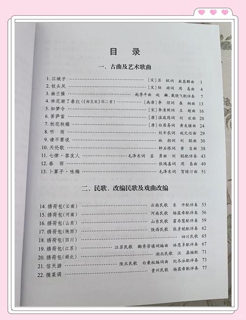 贵州省高中音乐课教材