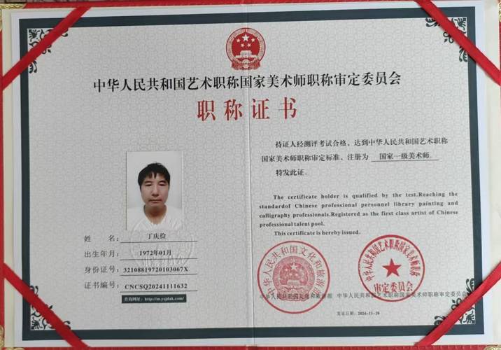 美术教师需要什么证件