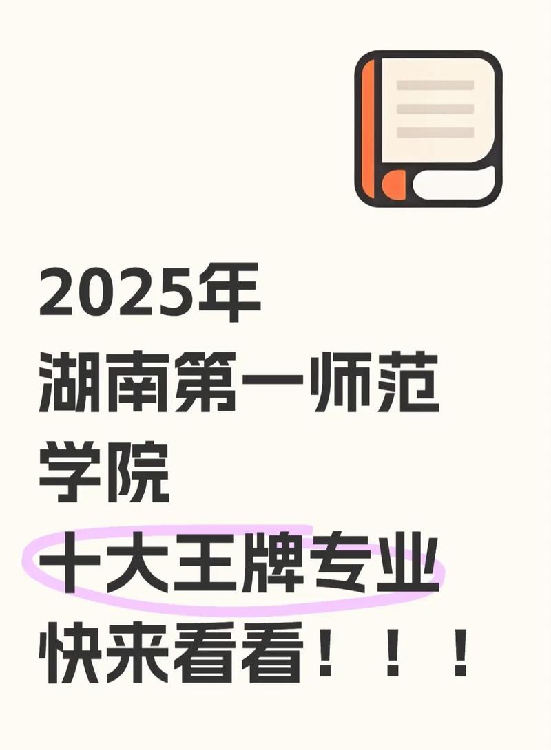 湖南师范音乐系好考吗