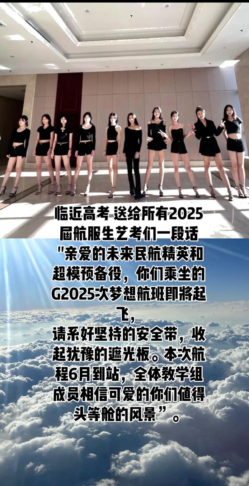 空乘艺考培训周课安排