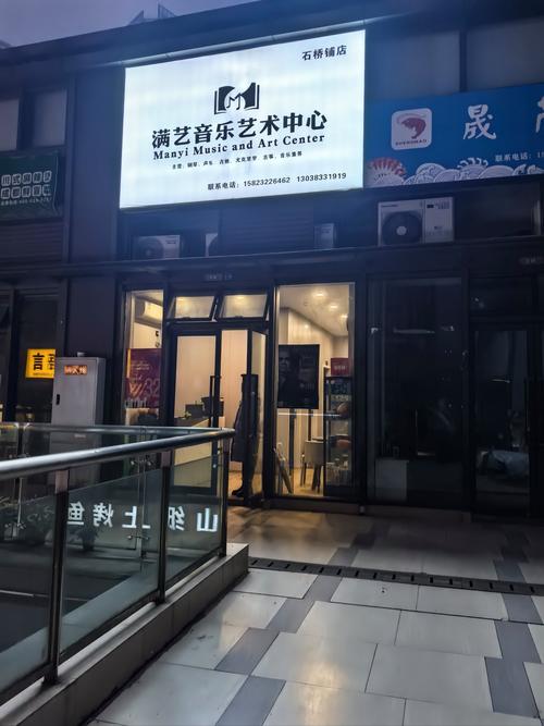 音乐声乐短期培训中心